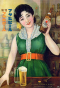 Asahi Beer – Vintage Japanese Advertising Poster (c.1930s) - Classic Poster TheHistoryPrint