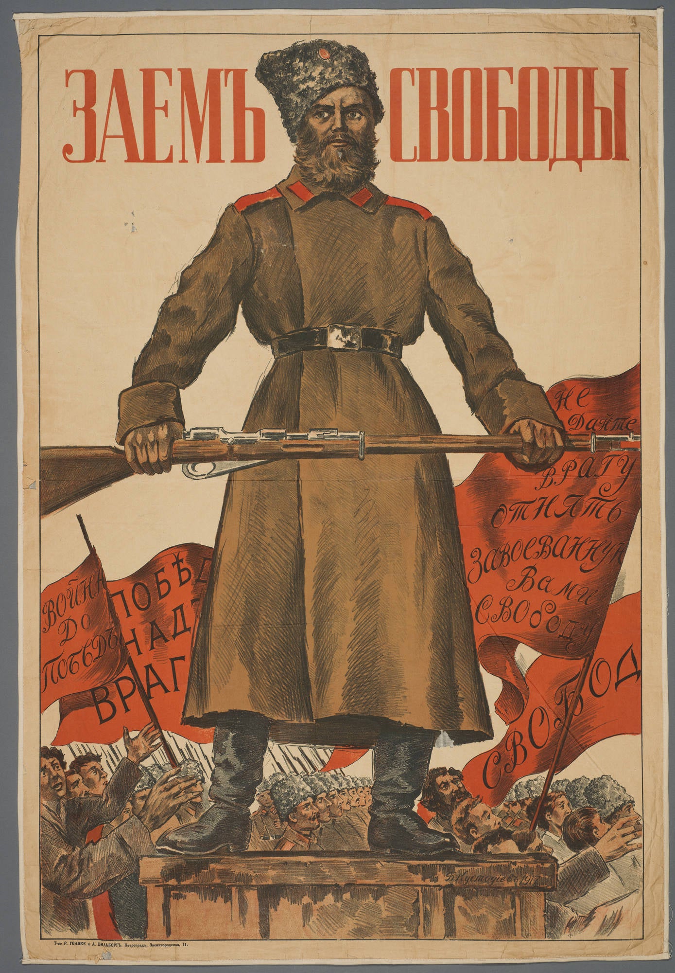 "Na Vrag!" (At the Enemy!) - WW1 / Russian Civil War Eastern European Propaganda Poster TheHistoryPrint